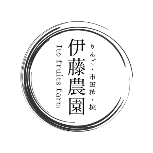 りんご狩り・果樹園｜伊藤農園　長野県飯田市